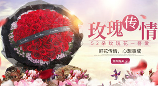 浙江省温州瑞安市飞云街道鲜花速递